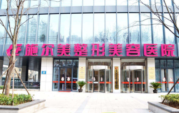 南京施尔美祛斑技术解析，医院信息、项目简介等全知道！