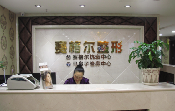 揭秘重庆黑眼圈整形医院排行榜前五，让您选择更有底气！