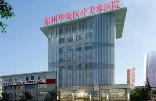 郑州隆胸修复整形医院排行榜公布：东方、天后、韩辰华领等实力上榜top5