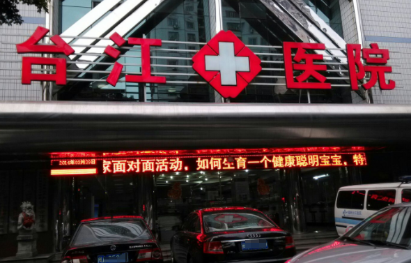 福州拉皮手术技术哪家医院更出色？下面五家排名前五，值得了解！