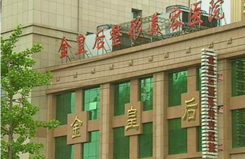 沈阳膨体下巴手术揭秘：五家实力上榜医院简介来袭！