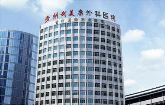 贵阳哪家医院拉皮手术值得推荐？榜单前五医院实力毋庸置疑！