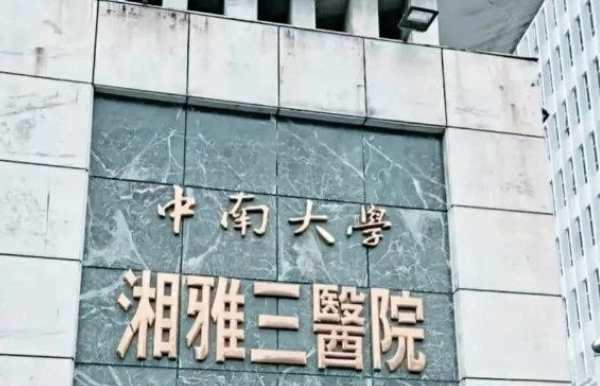 长沙哪些医院整形技术更值得信赖？看看下面几家实力到底如何！