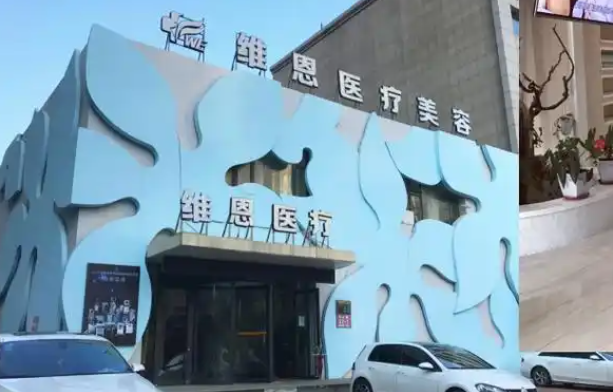 大连擅长大腿吸脂的整形医院有哪些？口碑榜单前五名医院简介！