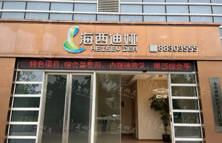 福州激光祛痘整形医院排名榜曝光！献给你的完美去痘指南！