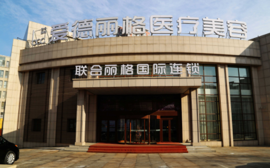 大连整形医院哪家技术好？榜单里的大连一附院、爱德丽格等值得一去