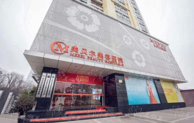 南京美贝尔整形医院靠谱吗？实力坐诊医生技术在线点评！