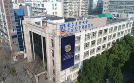 南京地区有哪些靠谱的面吸医院？实力榜单前五医院值得推荐！