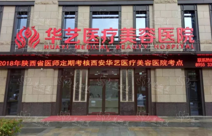 西安有哪些知名整形机构？给大家分享五家网友力荐的口碑医院资料