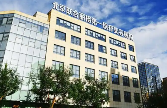 北京紧肤除皱医院排名来了，中日友好医院、北京医院等上榜前五