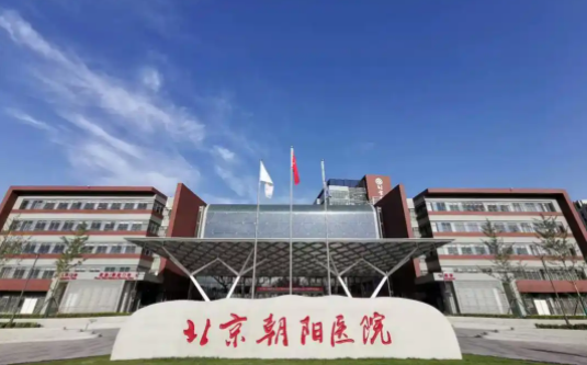 北京隆胸医院盘点：八大处、协和、朝阳医院等都是靠谱好医院！