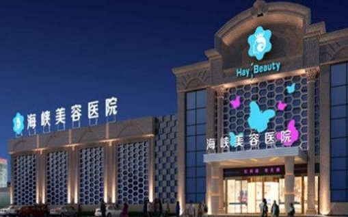 厦门面部填充哪家医院更值得信赖？五家高口碑医院简介来袭！