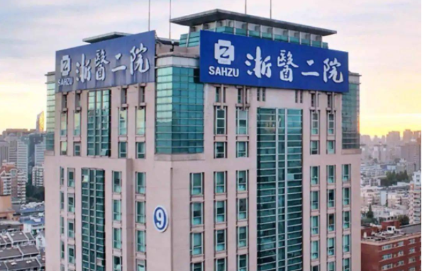 杭州有哪些值得信赖的隆胸医院？下面五家技术口碑皆很不错！