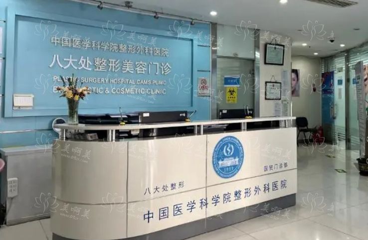 北京八大处整形医院靠谱吗？正规专业医院，口碑好评不断！