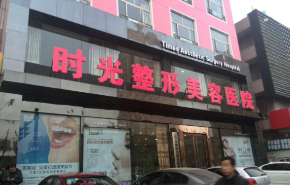 太原地区丰太阳穴医院推荐:山西医科大一院、二院、军大等实力上榜top5 太原地区丰太阳穴医院推荐:山西医科大一院、二院、军大等实力上榜top5