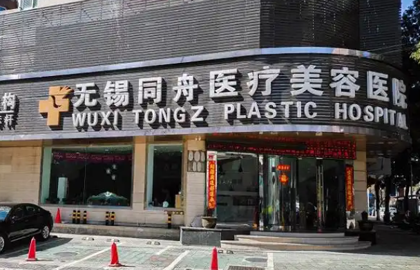 无锡哪家医院手臂吸脂值得推荐?这里有人气榜单前五医院简介