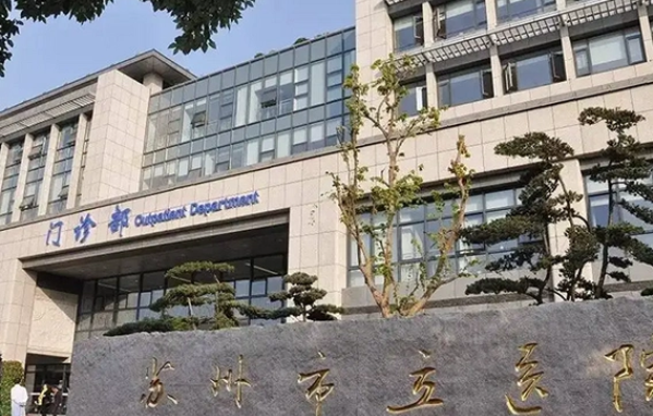 苏州哪些医院更擅长腰腹吸脂？市立医院、苏大附一等口碑在线！