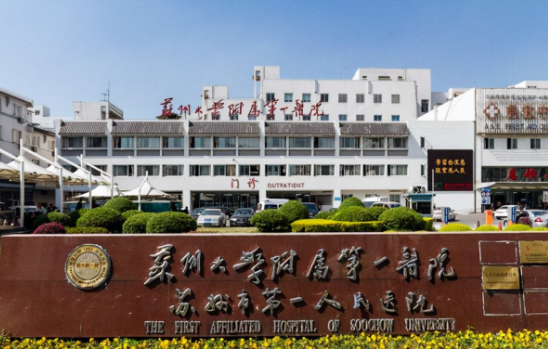苏州哪些医院更擅长腰腹吸脂？市立医院、苏大附一等口碑在线！