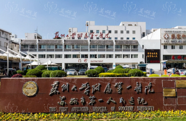 苏州激光祛斑整形医院排名公布：榜单前五医院技术对比！