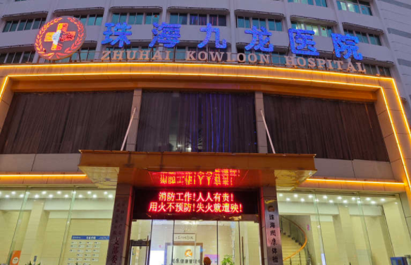 珠海有哪些医院做吸脂瘦身效果好？下面五家口碑医院排名很不错