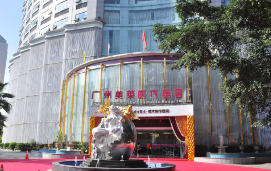 广州祛眼袋技术好的医院盘点：南方医院、中山一附院、美莱等值得信赖！