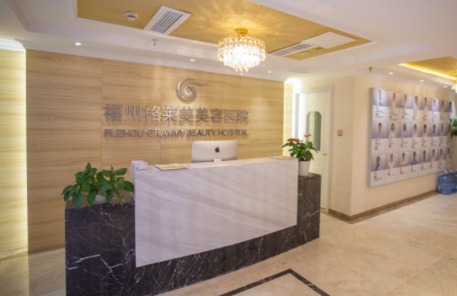 福州有哪些靠谱的整形医院?下面五家机构当地网友力荐!