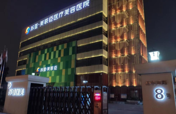 石家庄整形医院隆胸修复医院排名来了，五家实力医院不容错过！