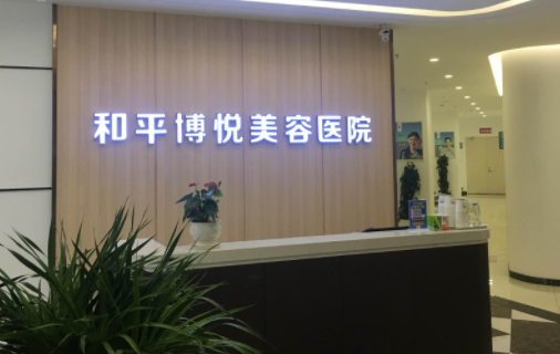 宁波做私密靠谱的医院有哪些?下面五家实力机构当地网友力荐!