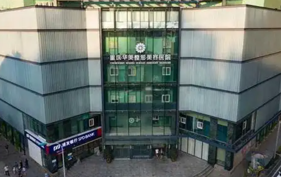 重庆水光针注射医院Top5权威榜单：实力机构特色解析