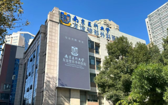 南京异物取出医院排名Top5！权威机构测评，这五家医院口碑在线