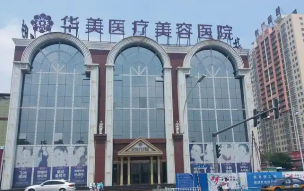 洛阳隆胸修复哪家强？口碑前五医院实力对比，看完再选！