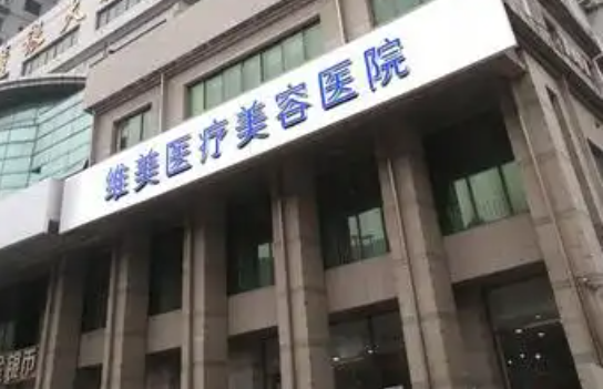 天津双眼皮修复医院排名发布！这5家公立/专科医院技术很靠谱
