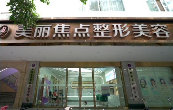 南宁隆胸医院排行榜单出炉！这5家医院的医生技术很靠谱！