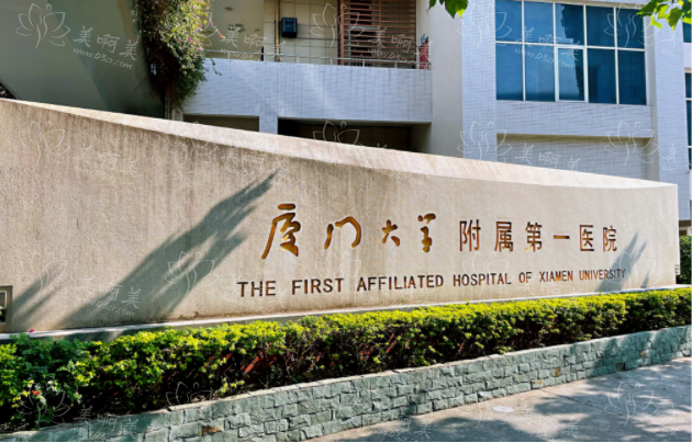 厦门泪沟填充医院排名出炉！这5家机构上榜理由大公开