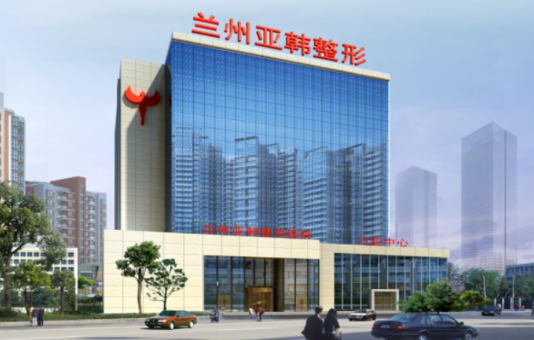 兰州拉皮手术做得好的医院盘点：兰大一院、梦想、亚韩等专业靠谱！