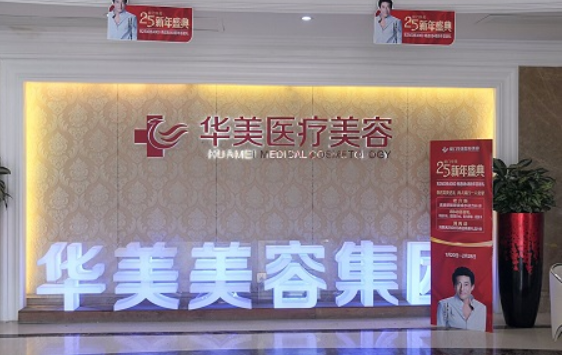 厦门做整形手术怎么选择医院?五家口碑医院资料在线分享! 厦门做整形手术怎么选择医院?五家口碑医院资料在线分享!