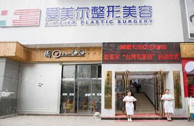 福州整形医院排名靠前的有哪些？海峡、格莱美、爱美尔等值得信赖