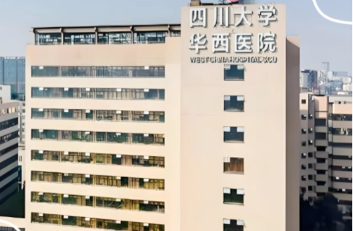 成都哪家医院缩胸手术做得好？华西、省人民医院、市三院等值得推荐！