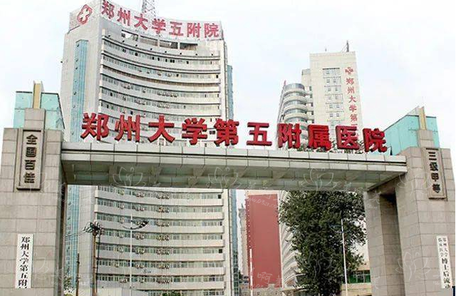 郑州整形医院下颌角整形技术排名公布：榜单top5医院实力对比！