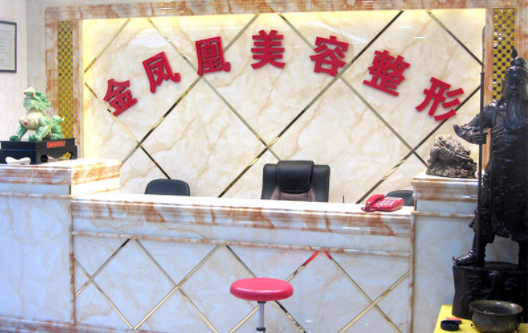 唐山地区整形医院排名公布：五家人气医院榜上有名！