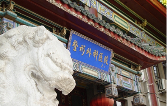 北京整形医院排名前五的医院有哪些？五家上榜医院简介