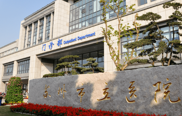 苏州光子嫩肤医院推荐：下面五家医院值得信赖！