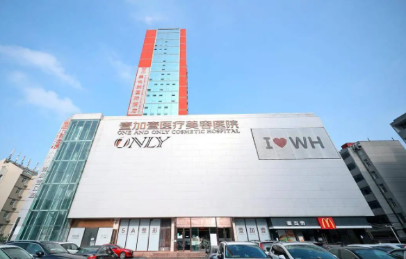 武汉整形医院排名公布：艺星、五洲整形、壹加壹等排名很靠前！