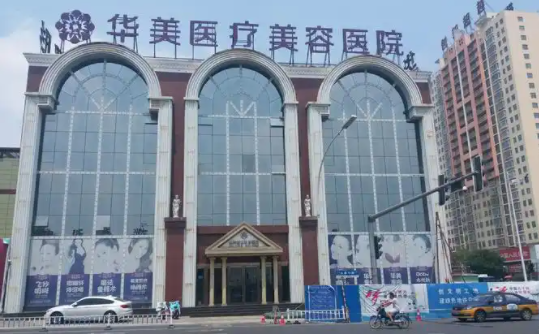 洛阳医美机构实力对比分析，来看看五家口碑机构网友怎么说！