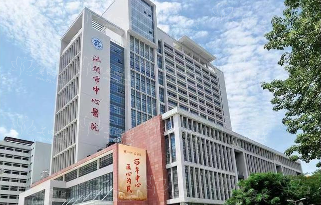 汕头整形医院盘点：市中心医院、汕美、曙光等五家实力超群！