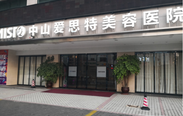 中山地区哪家医美机构技术更好？top5医院名单曝光，赶紧收藏！