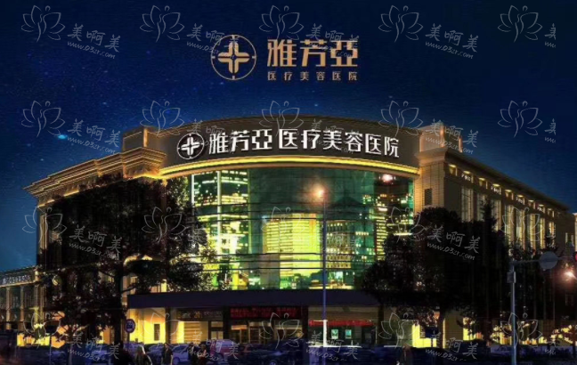 石家庄整形技术在线的医院名单公布：省人民医院、雅芳亚、蓝山等网友力荐！