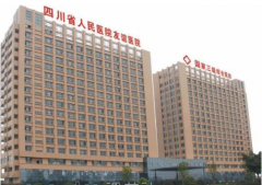 四川友谊医院怎么样？是三甲吗？2021价目表一览