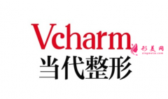 重庆当代医院怎么样？开展整形项目以及收费标准一览哦~