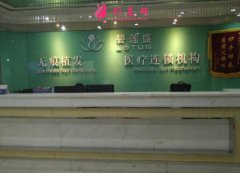 广州发际线种植哪家医院好？植发医院介绍_植发价格查询